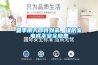 夏季雨天即将到来，谨防家电成不安全隐患