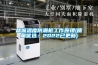 盐城温度防潮柜工作原理(质量优选：2022已更新)