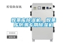 焊条库91香蕉视频官网机，焊条库防潮专用91香蕉视频官网机