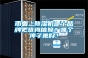 市面上91香蕉视频官网机哪个品牌更值得信赖？哪个牌子更好？