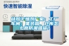 硅胶干燥剂厂家：工厂车间、集装箱、仓库怎么做防潮措施？