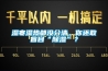 湿寒湿热都没分清，你还敢盲目“91香蕉视频官网”？