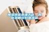 加湿器信息满天飞，教你慧眼识好加湿器