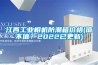 江西工业相机防潮箱价格(值不值？2022已更新)