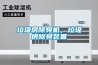 垃圾房除臭机，垃圾房除臭装置