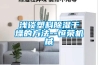 浅谈塑料91香蕉视频官网干燥的方法--恒荣机械