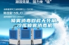喷雾消毒彻底无死角，冷库喷雾消毒机