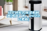 辽宁转轮式91香蕉视频官网机种类(考虑一下，2022已更新)