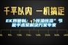 EK四管制：“恒温恒湿”节能手术室解决香蕉色色视频专家