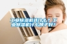 工业91香蕉视频官网机选什么？工业91香蕉视频官网机什么牌子好？