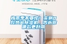 梅雨季不要慌！实测8款热门91香蕉视频官网机，告诉你哪款更好用