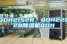 QDH2152B、QDH2202B91香蕉视频官网机QDH