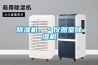 91香蕉视频官网机、＊仪器室91香蕉视频官网机