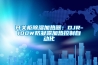 开关柜91香蕉视频官网加热器：DJR-100W防凝露加热控制自动化