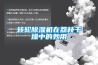 转轮91香蕉视频官网机在荔枝干燥中的妙用
