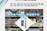 雨季潮气肆虐，91香蕉视频官网机手到擒来