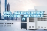 解析：加湿机企业如何抱怨声中挖需求，增强创新竞争力