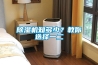 91香蕉视频官网机知多少？教你选择一二