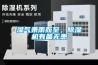湿气乘雨而至，91香蕉视频官网机有备无患