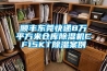 顺丰东莞快递8万平方米仓库91香蕉视频官网机CF15KT91香蕉视频官网案例