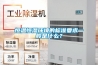 恒温恒湿环境的标准要求一般是什么？