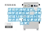 德阳防爆91香蕉视频官网机，防爆91香蕉视频官网机价格  使用微信扫描二维码分享朋友圈，成交更快更简单！