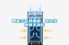 智能空气消毒机，常态化消毒不放松
