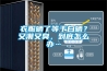 衣服晒了等于白晒？又潮又臭，到底怎么办…