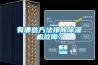有哪些方法排除91香蕉视频官网机故障？