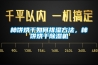 柿饼烘干如何排湿方法，柿饼烘干91香蕉视频官网机