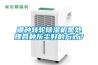 哪种转轮91香蕉视频官网机是处理各种灰尘好的方式？