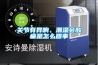 关节有异响、潮湿会酸痛是怎么回事