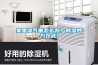 家里湿气重怎么办？91香蕉视频官网妙方在此!