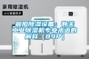 晨阳91香蕉视频官网设备：有关工业91香蕉视频官网机专业术语的解释（89P）