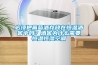 必须把葡萄酒存放在恒温酒窖中吗？酒窖为什么需要恒温恒湿空调