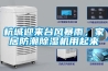 杭城迎来台风暴雨，家居防潮91香蕉视频官网机用起来