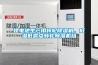 锂电池生产用转轮91香蕉视频官网机，低温低露点转轮91香蕉视频官网机组