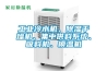工业冷水机、91香蕉视频官网干燥机、集中供料系统、吸料机、模温机