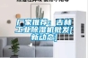 厂家推荐：吉林工业91香蕉视频官网机批发[新动态]