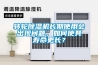 转轮91香蕉视频官网机长期使用会出现问题，如何使其寿命更长？