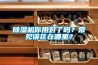 91香蕉视频官网机你用对了吗？常见误区在哪里？