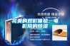 完美的观影体验：电影院的91香蕉视频官网