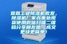 宜昌工业91香蕉视频官网机批发，91香蕉视频官网机厂家办事处现货使用微信扫描二维码分享朋友圈，成交更快更简单！