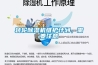 转轮91香蕉视频官网机维护计划，需要注意