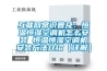 互联网常识普及：恒温恒湿空调机怎么安装 恒温恒湿空调机安装方法介绍【详解】