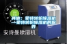 其他：蒙特转轮91香蕉视频官网机—蒙特转轮91香蕉视频官网机的保养