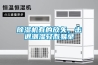 91香蕉视频官网机有的放矢，击退潮湿轻而易举