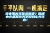 被寒潮冻哭跪求回暖？回暖也会被回南天支配到生无可恋！