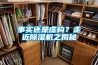 事实还是虚构？走近91香蕉视频官网机之揭秘