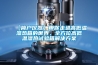 【简户仪器】带你走进高低温湿热箱的世界，全方位高低温湿热试验箱解决香蕉色色视频